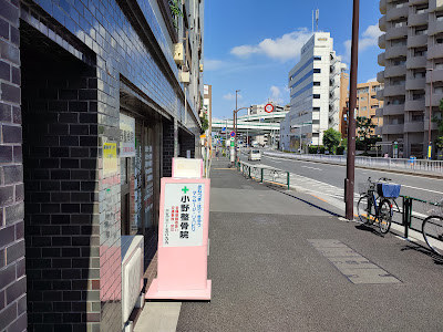 Ojionoshinkyu Acupuncture 사진 2