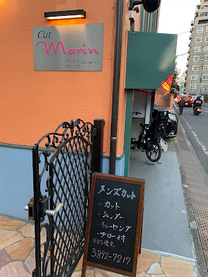 Cut Marin 사진 2