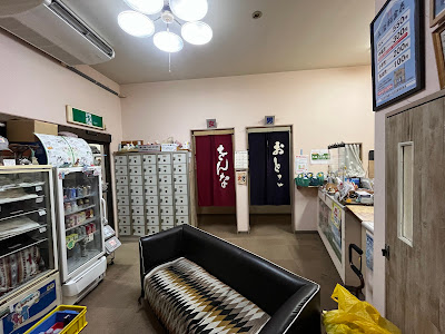 ニコニコ湯 사진 4