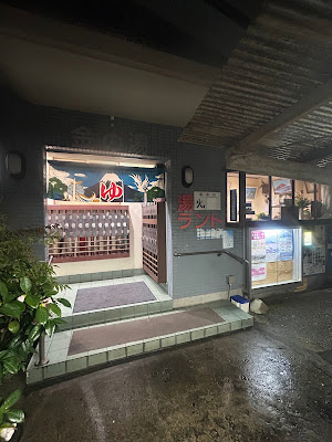 킨노유 사진 5