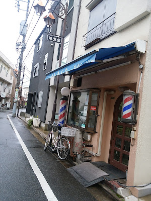 理容さくら 사진 2