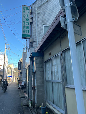 おと（恩智）リンパマッサージケア 北千住店 사진 5