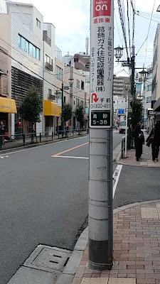 高砂北口整骨院 사진 3