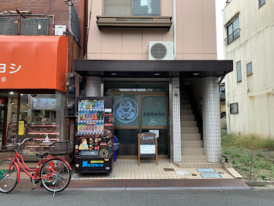 Daimiyabido Acupuncture 사진 2