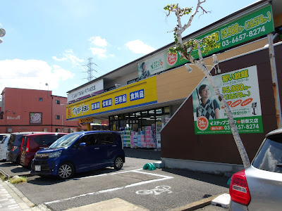 마츠모토키요시 신시바마타역앞점 사진 4