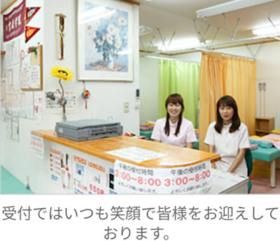 Shibamatahimawari Orthopedic Clinic 사진 2