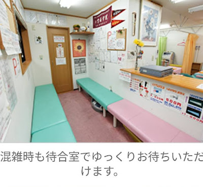 Shibamatahimawari Orthopedic Clinic 사진 4