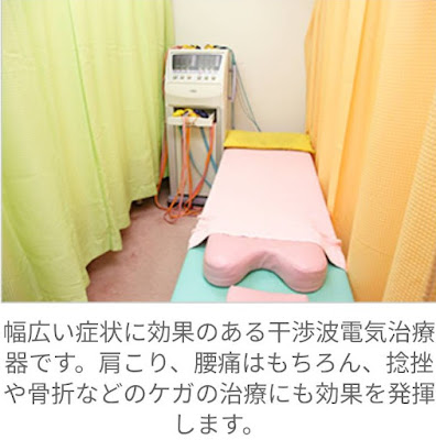 Shibamatahimawari Orthopedic Clinic 사진 5