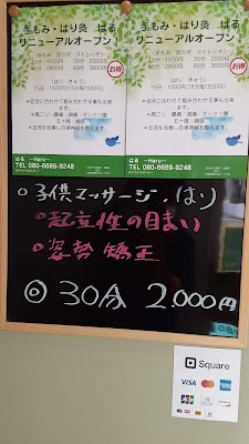 手もみ鍼灸 はる 사진 3