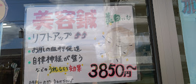 みなみ接骨院・鍼灸院（bonesetter/Acupuncture) 사진 3