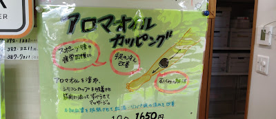 みなみ接骨院・鍼灸院（bonesetter/Acupuncture) 사진 2