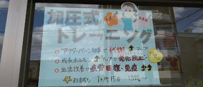みなみ接骨院・鍼灸院（bonesetter/Acupuncture) 사진 4
