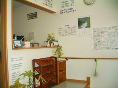 Yagiri Central Orthopedic Clinic 사진 5