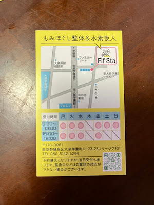 もみほぐし整体 Fif Sta 사진 3
