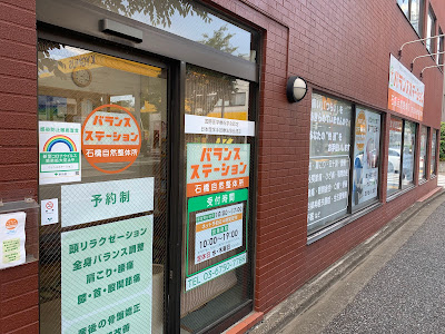 バランスステーション 사진 4