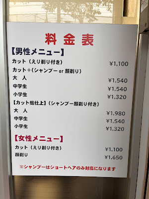 カットハウスCOM 사진 3