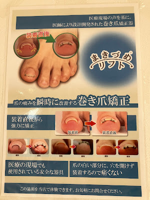 Nagomi Orthopedic Clinic 사진 4