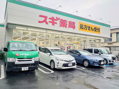 Sugi Drug Oizumigakuen store 사진 3