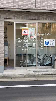 Shangri-La 사진 3