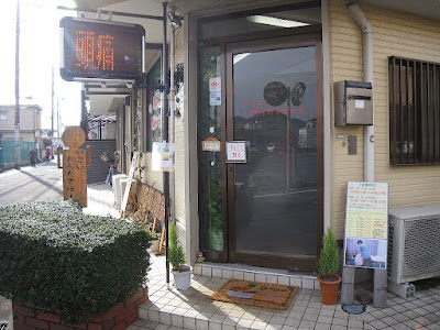 いこいからださぽーと 사진 3