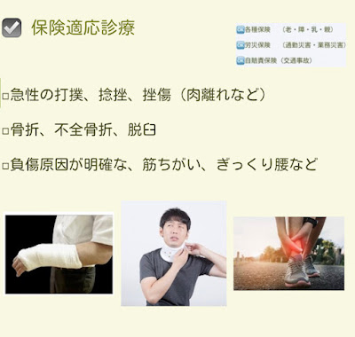 Tamegado Murase Orthopedic Clinic 사진 3