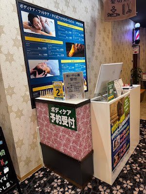 極楽湯和光店 体いやし處 사진 3