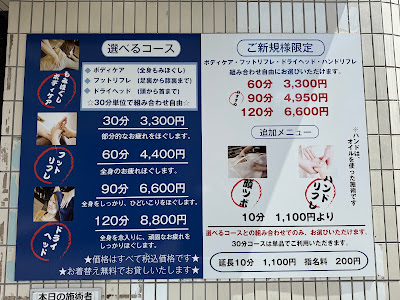 ほぐし庵まごころ 사진 4