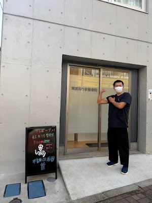 東武ねりま整骨院 사진 2