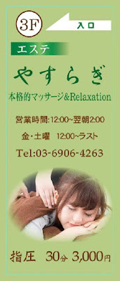 エステ やすらぎ 사진 4