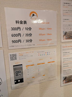 無人マッサージ屋ちょこま東武練馬 사진 3
