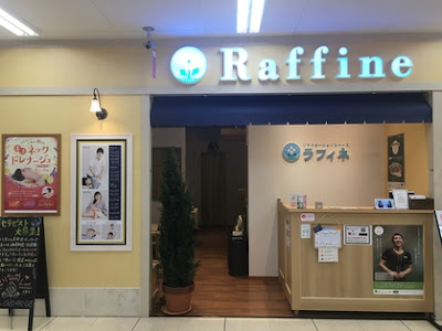 Rafine Ionitabashishoppingusentaten 사진 2