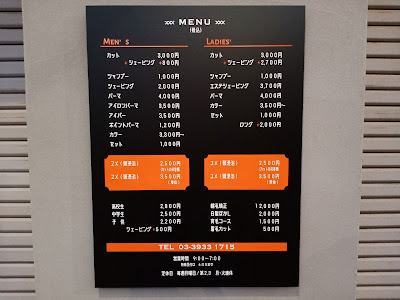 barber HOTATE 사진 5