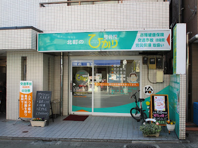 Hikari Acupuncture 사진 3