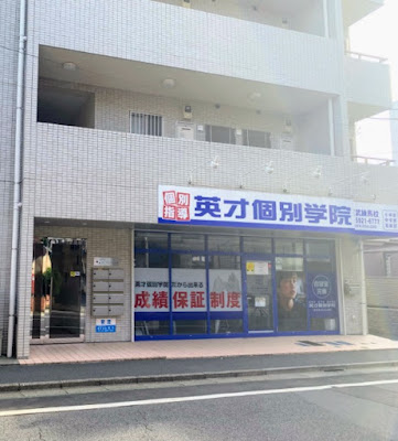 ひいらぎ整体 東武練馬院 사진 2
