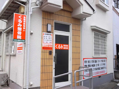 Kurumi Acupuncture 사진 4