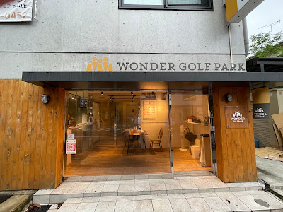 24時間ゴルフ練習場&ゴルフスクール ワンダーゴルフパーク 板橋店 사진 5