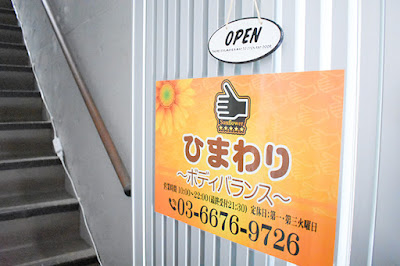 Himawari上板橋店 사진 2