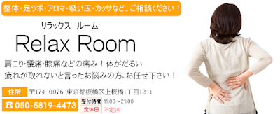 リラックスルーム 사진 2