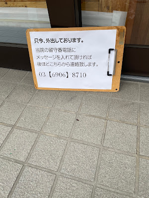 上板橋整体院 사진 4