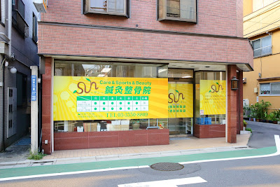 SUN Shinkyu Acupuncture 사진 3