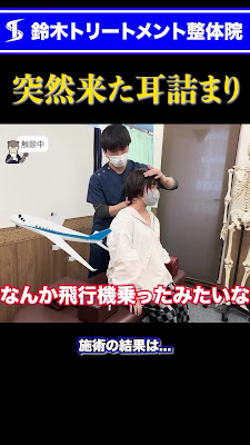 鈴木トリートメント治療院 사진 4