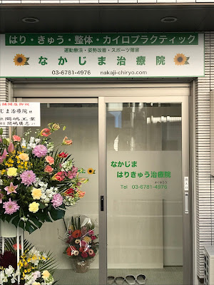 Nakajima Clinic 사진 2