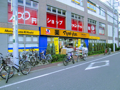 Matsumoto Kiyoshi 사진 2