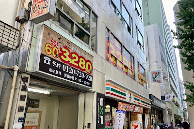 もみの匠 板橋本町店 사진 5