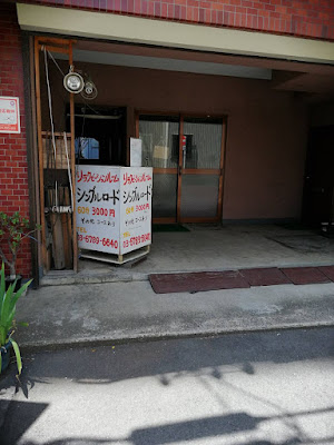 シングルロード 사진 3