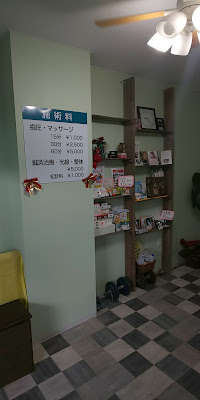Hasunuma Acupuncture 사진 4