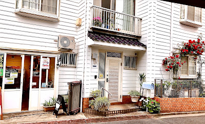 漢方薬店 如子庵 사진 3