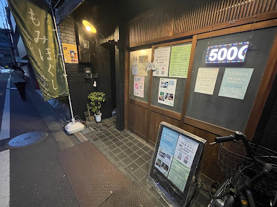 リラクゼーション 花あかり 사진 2