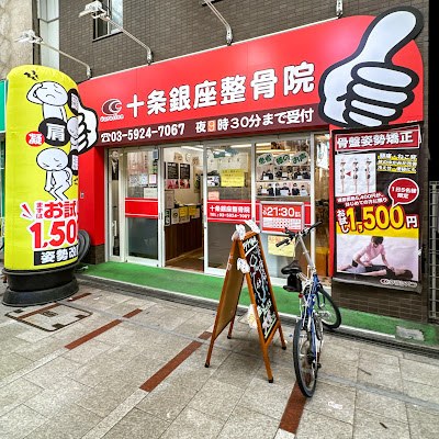 Jujoginza Acupuncture 사진 3