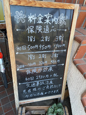 Hidamari Orthopedic Clinic 사진 3